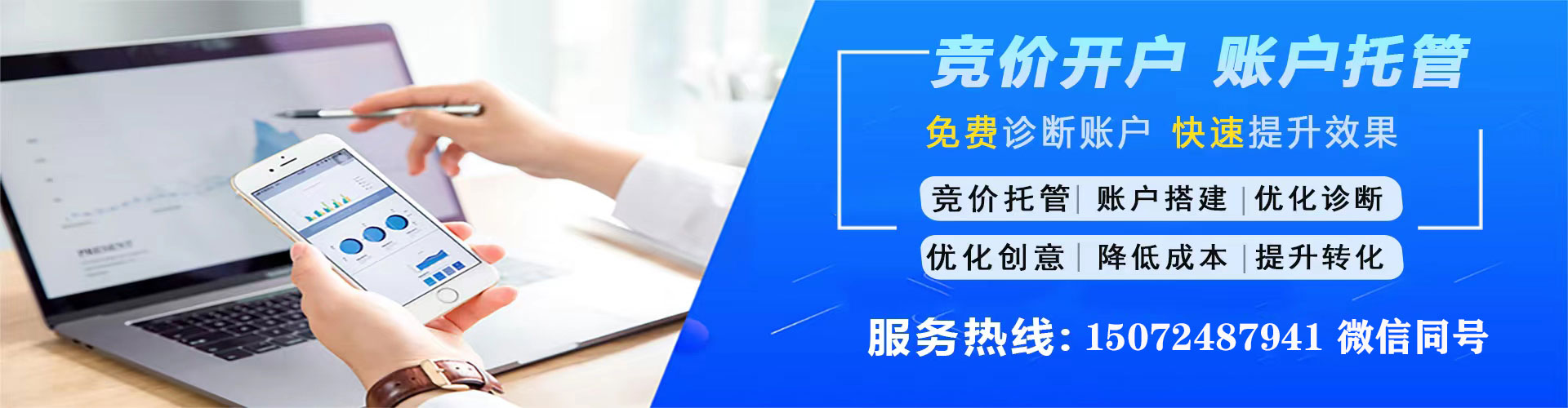 沾益竞价广告